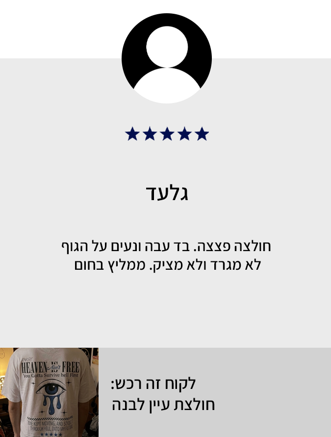 ביקורת לקוח