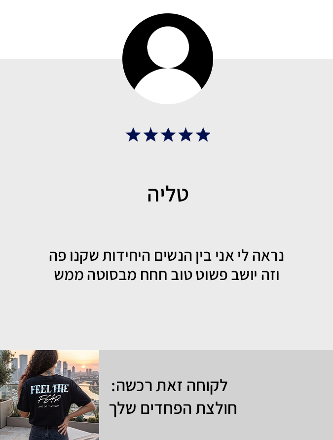 ביקורת לקוח