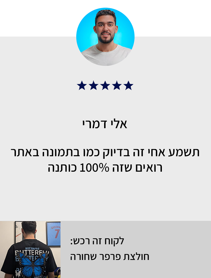 ביקורת לקוח