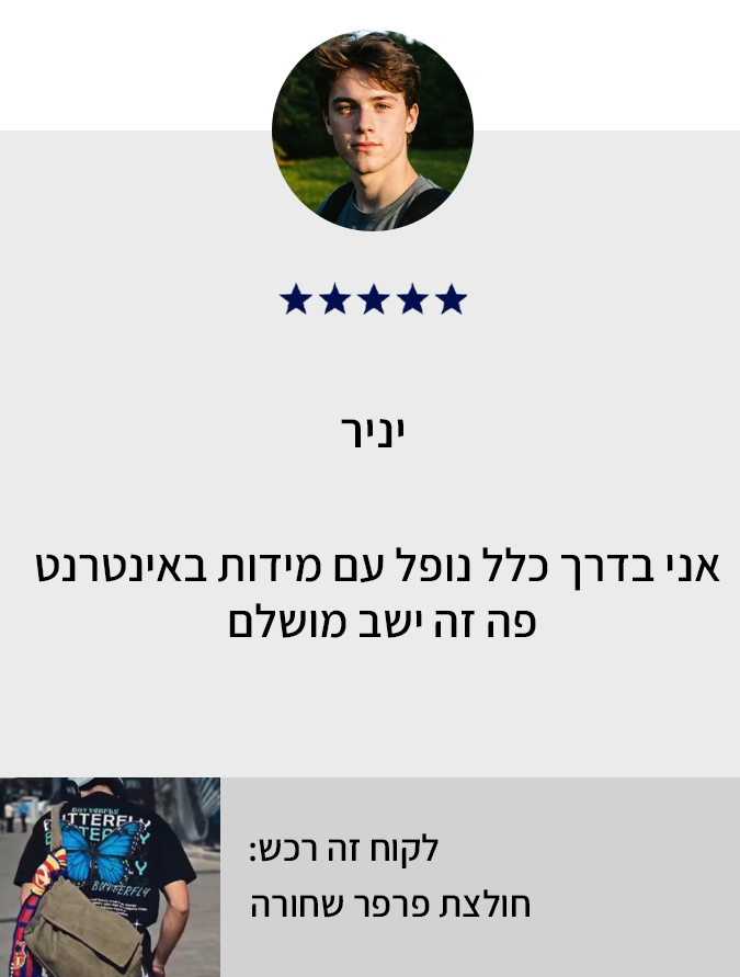 ביקורת לקוח