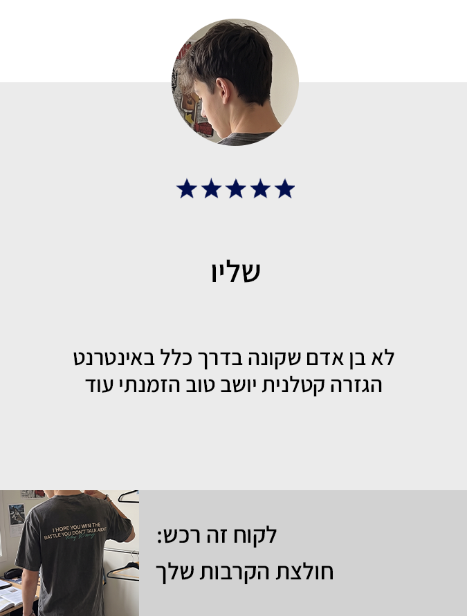 ביקורת לקוח