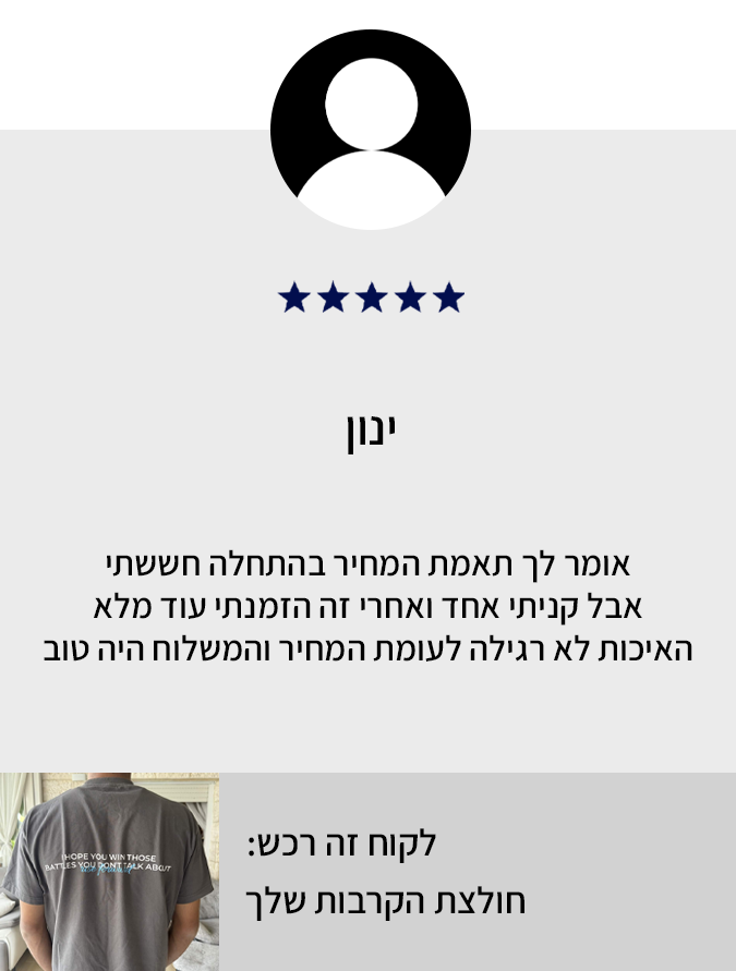 ביקורת לקוח