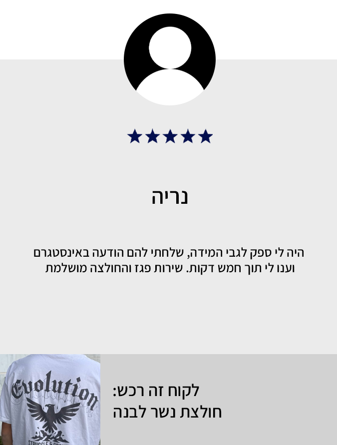 ביקורת לקוח