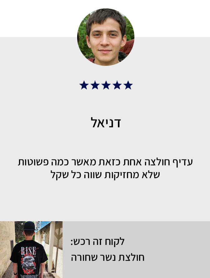 ביקורת לקוח