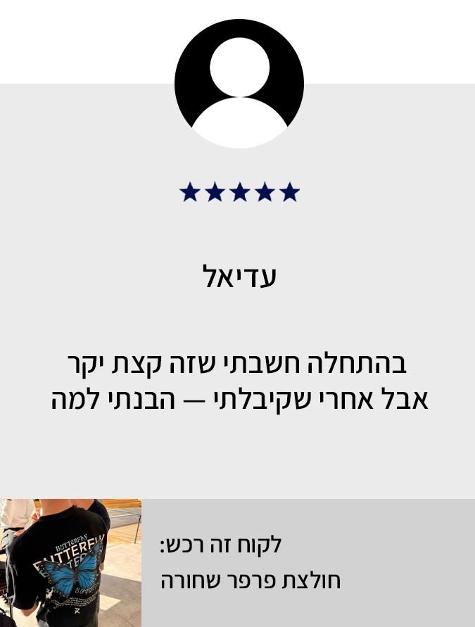 ביקורת לקוח