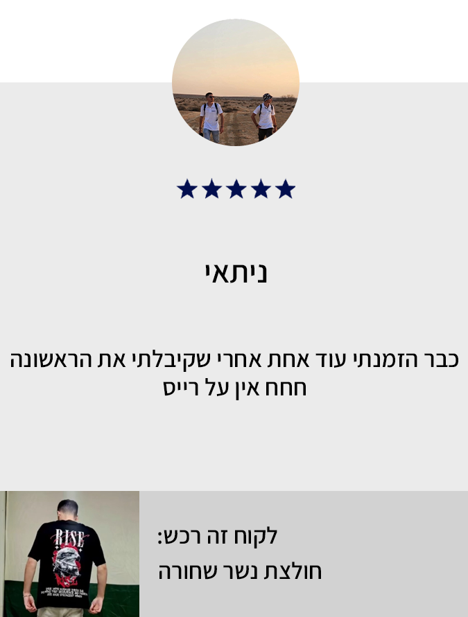 ביקורת לקוח