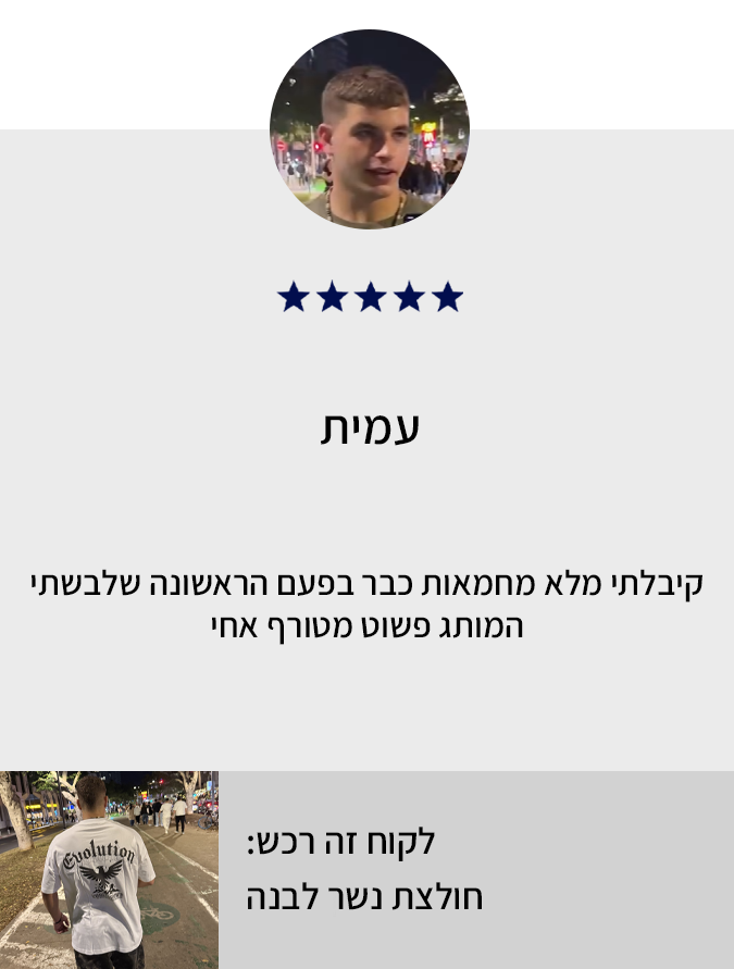 ביקורת לקוח