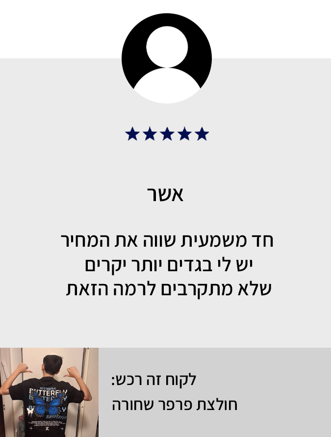 ביקורת לקוח