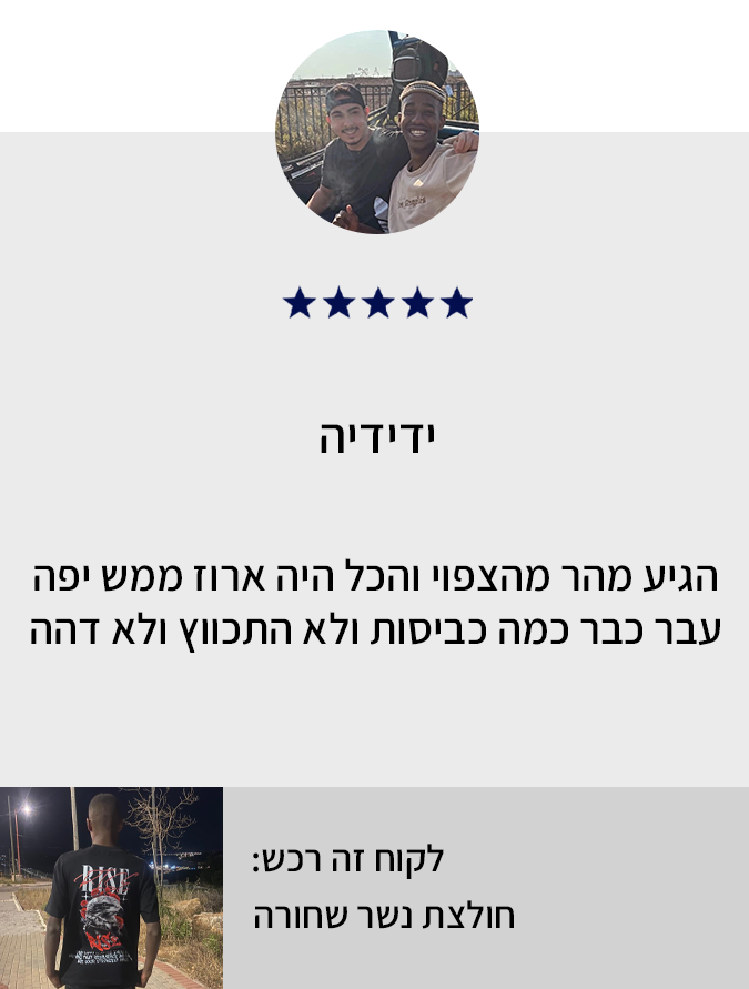 ביקורת לקוח