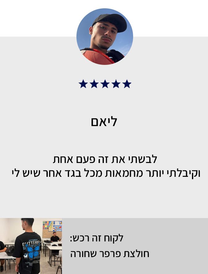 ביקורת לקוח