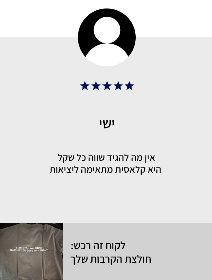 ביקורת לקוח