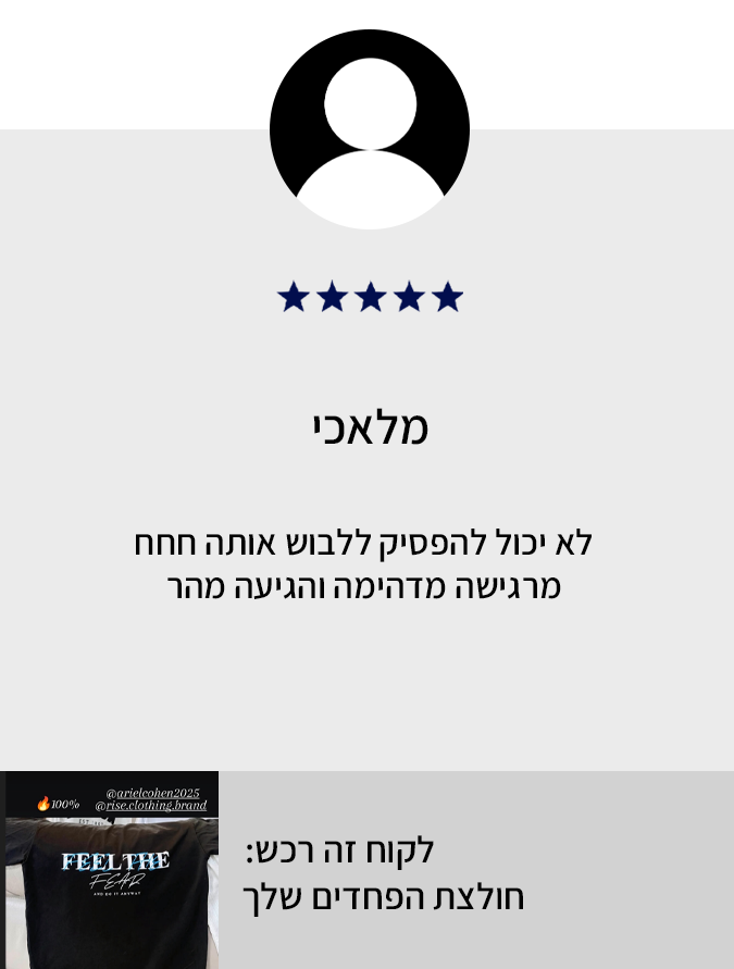ביקורת לקוח