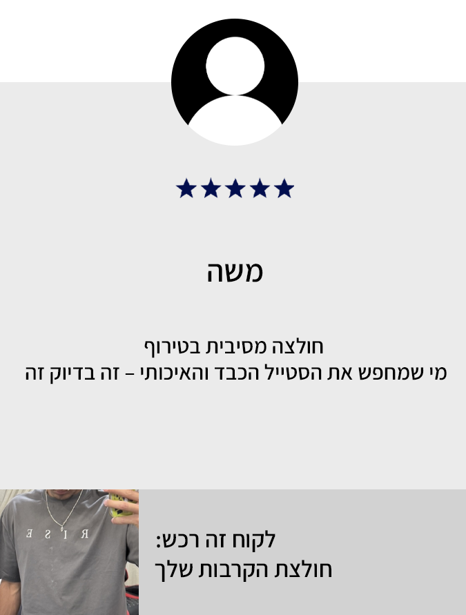 ביקורת לקוח