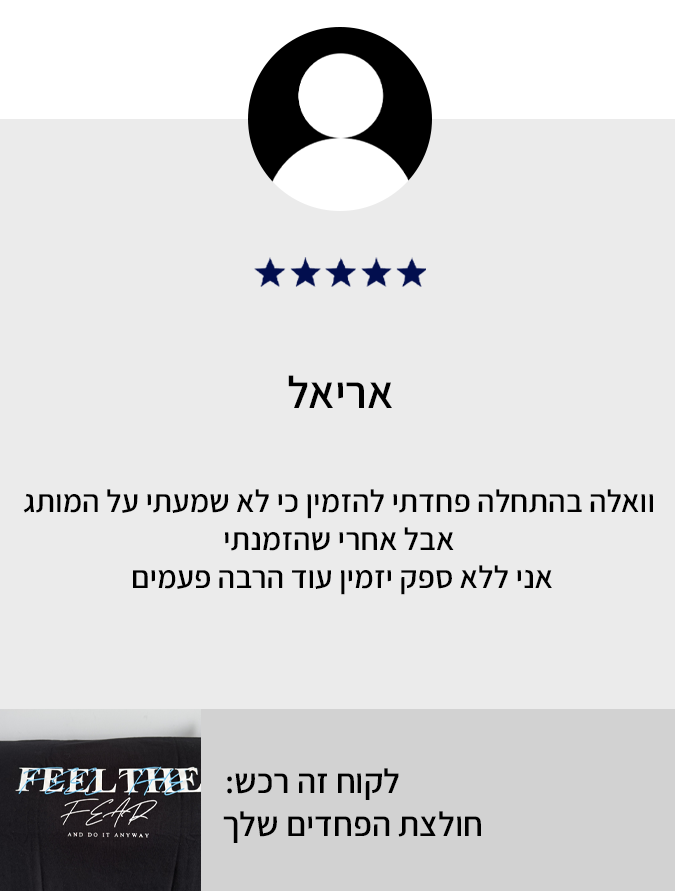ביקורת לקוח