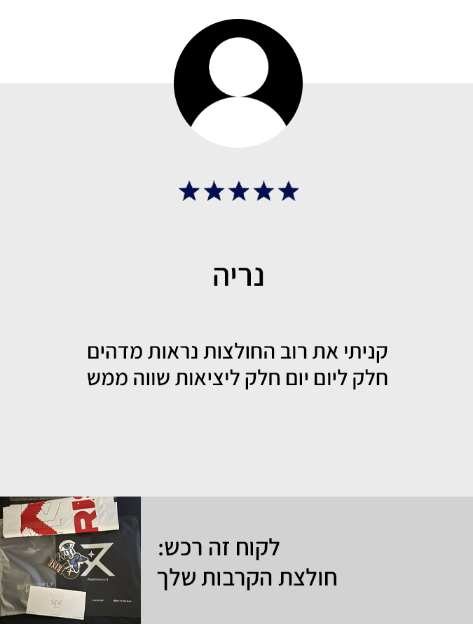 ביקורת לקוח