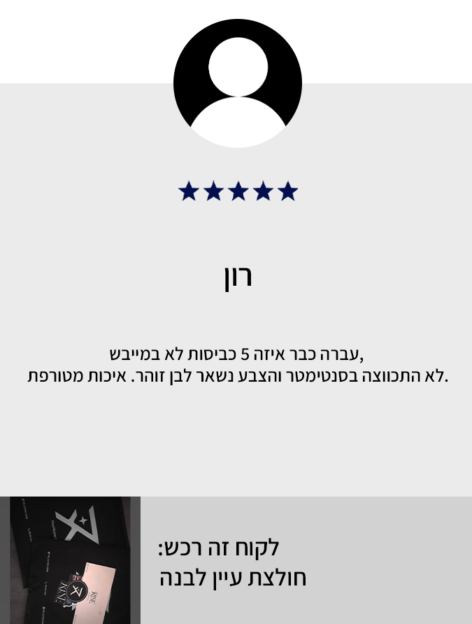 ביקורת לקוח