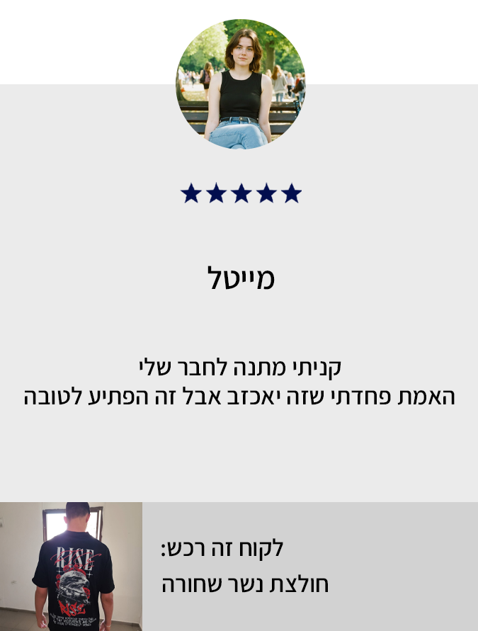 ביקורת לקוח