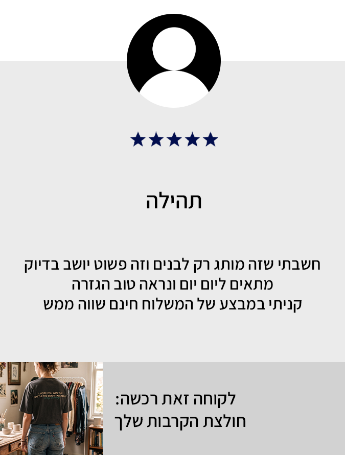 ביקורת לקוח