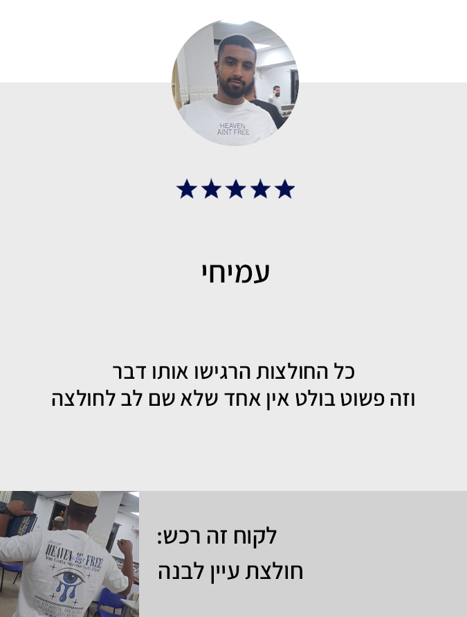 ביקורת לקוח